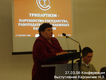confer_12 Конференция «20 лет предпринимательству Беларуси». Фотоотчет