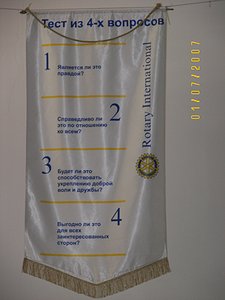 100_7564 Ротари – делится!