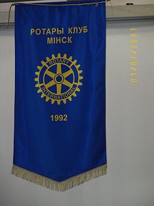 100_7565 Ротари – делится!