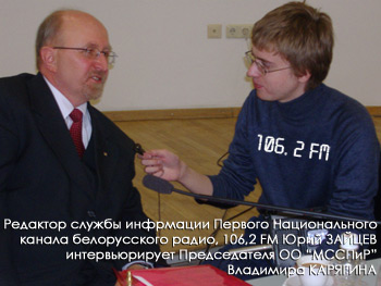 zaitsev Конференция "20 лет предпринимательству Беларуси"