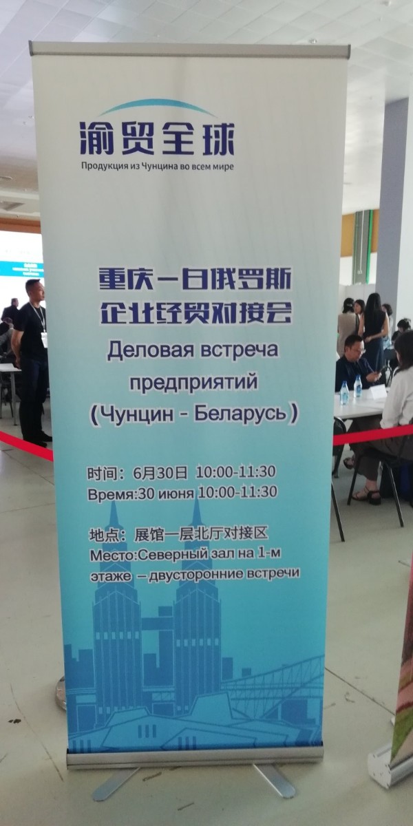 svg+xml;charset=utf-8,%3Csvg%20xmlns%3D Члены  Союза провели В2В-переговоры  с  представителями  китайских предприятий