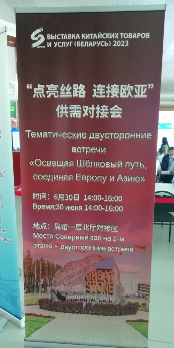 svg+xml;charset=utf-8,%3Csvg%20xmlns%3D Члены  Союза провели В2В-переговоры  с  представителями  китайских предприятий