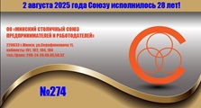 2025-10-05_1934451 Новости