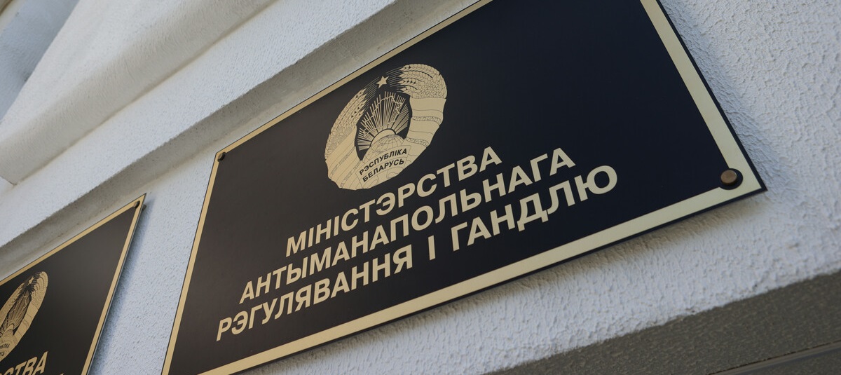 img172 «МАРТ выступает за равные условия для всех субъектов онлайн- и офлайн-торговли». Читайте на портале News.sb.by