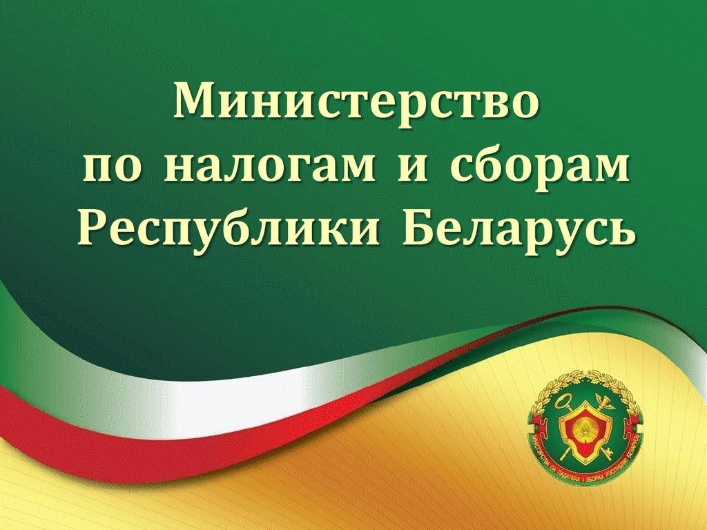 mns1 МНС информирует: заявление заинтересованного лица в электронной форме подается через единый портал электронных услуг - ЕПЭУ