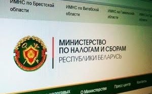 pic2 Минский столичный союз предпринимателей обратился с ходатайством в Министерство по налогам и сборам 