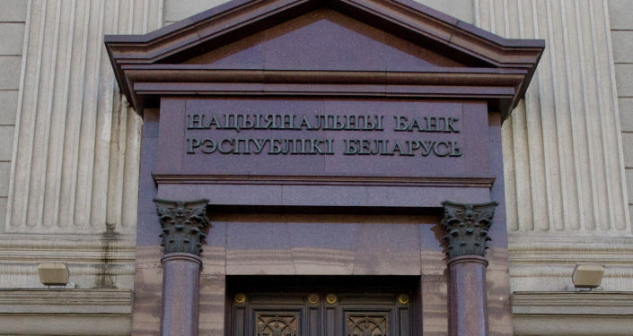 1041252545 Национальный банк ответил на Обращение  Минского столичного союза предпринимателей 