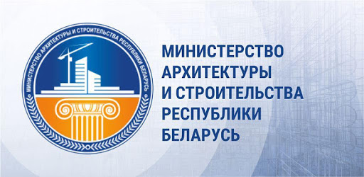 mais Министерство архитектуры и строительства  выразило благодарность Минскому столичному союзу предпринимателей