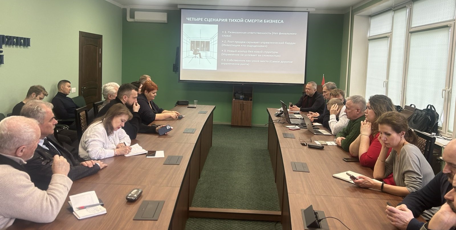 img1024 День Директора на тему &laquo;Где ломается бизнес&raquo;