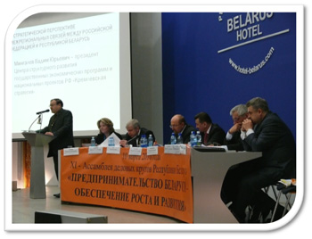 mingalev Ассамблея деловых кругов Беларуси