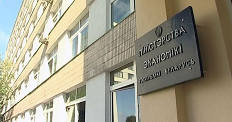 min_ec В. Бородуля принял участие в заседании  Рабочей группы при Минэкономики