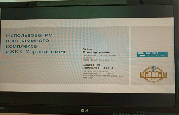 svg+xml;charset=utf-8,%3Csvg%20xmlns%3D Программные продукты ООО «Брайт Солюшенз» представлены на встрече с заместителем председателя Мингорисполкома Олегом Владимировичем Корзуном