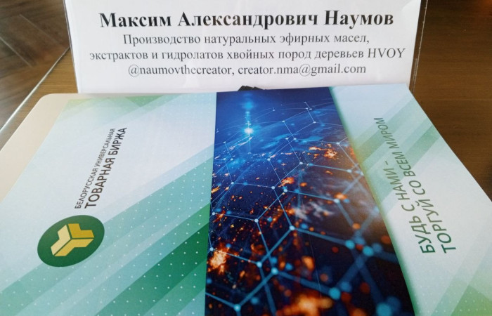 svg+xml;charset=utf-8,%3Csvg%20xmlns%3D Бизнес-миссия молодых предпринимателей России в Беларусь: Лилия Коваль встретилась с членами российской делегации