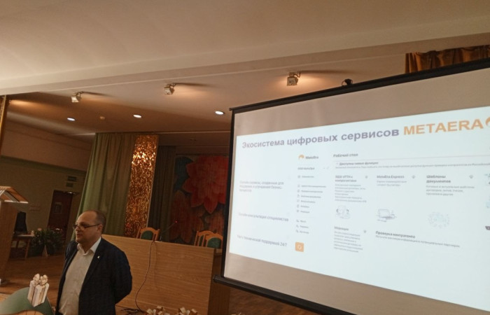 svg+xml;charset=utf-8,%3Csvg%20xmlns%3D Семинар для бухгалтеров: «Переоценка основных средств на 1.01.2025 года». «Экосистема онлайн-сервисов для бизнеса "MetaEra".