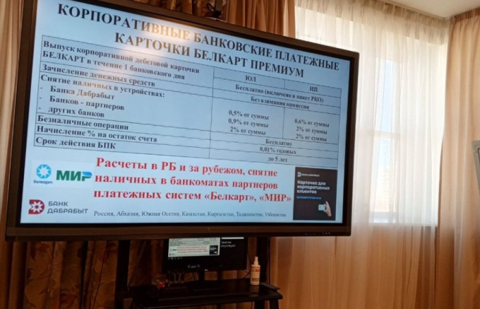 svg+xml;charset=utf-8,%3Csvg%20xmlns%3D ДЕНЬ ДИРЕКТОРА: Услуги БАНКА ДАБРАБЫТ для малого и среднего бизнеса