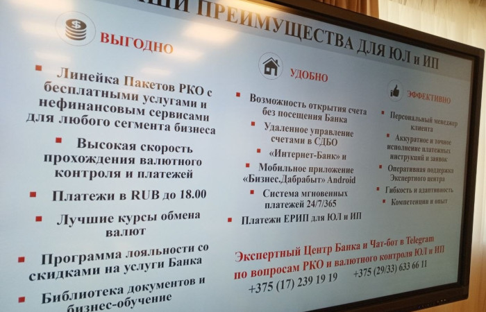 svg+xml;charset=utf-8,%3Csvg%20xmlns%3D ДЕНЬ ДИРЕКТОРА: Услуги БАНКА ДАБРАБЫТ для малого и среднего бизнеса