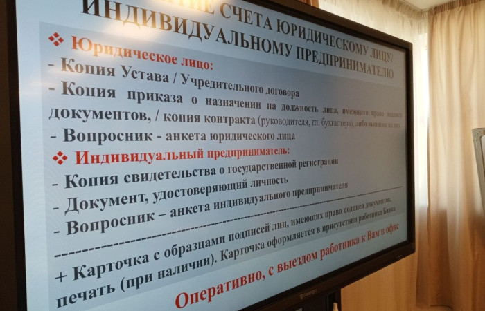 svg+xml;charset=utf-8,%3Csvg%20xmlns%3D ДЕНЬ ДИРЕКТОРА: Услуги БАНКА ДАБРАБЫТ для малого и среднего бизнеса