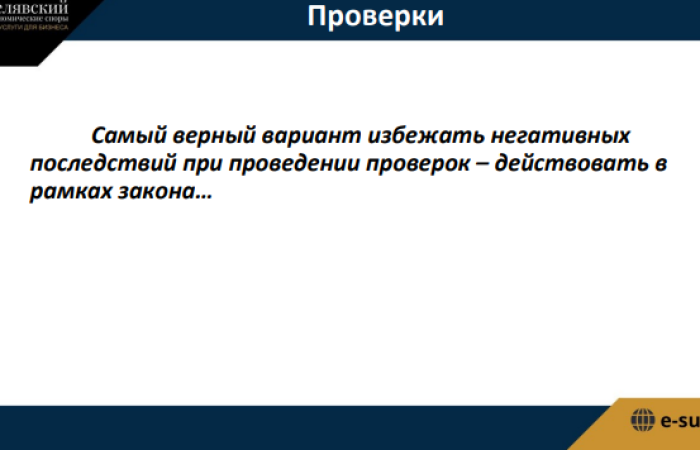 svg+xml;charset=utf-8,%3Csvg%20xmlns%3D День Директора: &laquo;Проверки субъектов хозяйствования. Как минимизировать последствия?&raquo; 