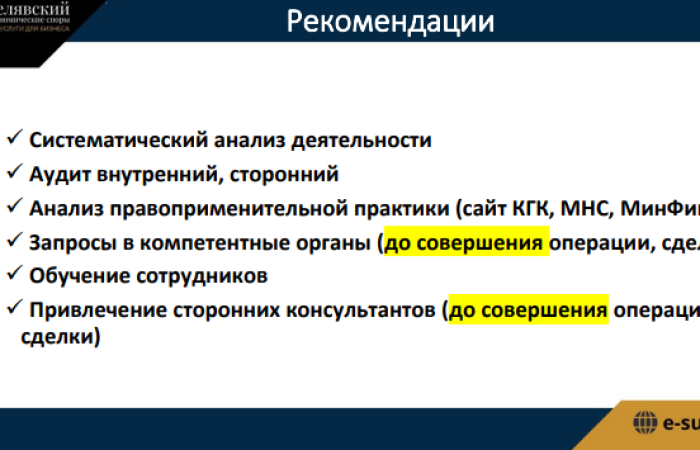 svg+xml;charset=utf-8,%3Csvg%20xmlns%3D День Директора: &laquo;Проверки субъектов хозяйствования. Как минимизировать последствия?&raquo; 