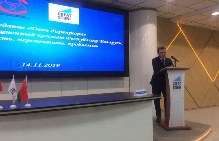 svg+xml;charset=utf-8,%3Csvg%20xmlns%3D «День Директора» в Великом камне:  обсуждены проблемы инвестиционного климата Республики Беларусь