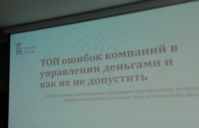 svg+xml;charset=utf-8,%3Csvg%20xmlns%3D «День директора»: «ТОП ошибок в управлении деньгами в компании и как их не допустить», «Основные вызовы для бизнеса в 2024 году»