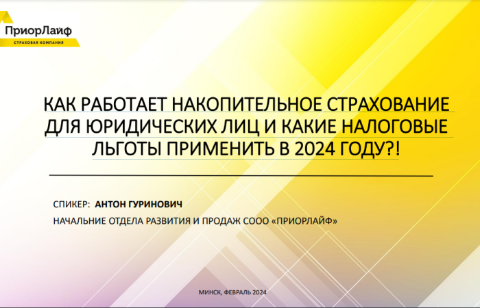 svg+xml;charset=utf-8,%3Csvg%20xmlns%3D СOOO «Приорлайф»