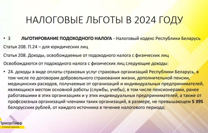 svg+xml;charset=utf-8,%3Csvg%20xmlns%3D СOOO «Приорлайф»