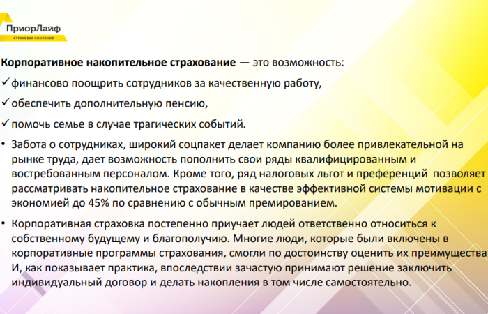 svg+xml;charset=utf-8,%3Csvg%20xmlns%3D СOOO «Приорлайф»