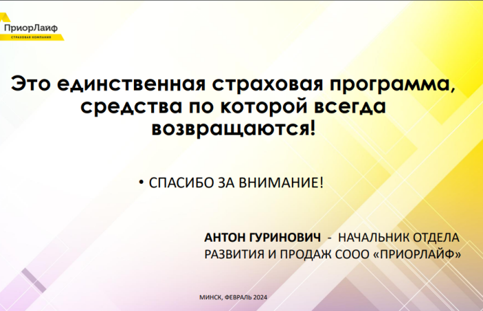 svg+xml;charset=utf-8,%3Csvg%20xmlns%3D СOOO «Приорлайф»