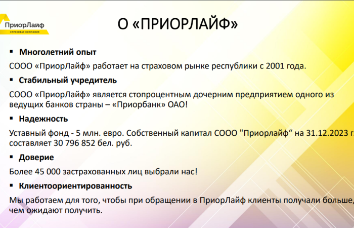 svg+xml;charset=utf-8,%3Csvg%20xmlns%3D СOOO «Приорлайф»