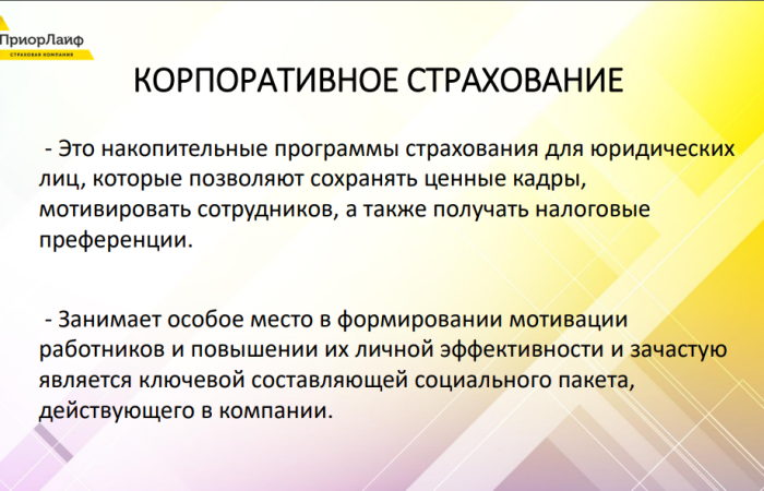 svg+xml;charset=utf-8,%3Csvg%20xmlns%3D СOOO «Приорлайф»