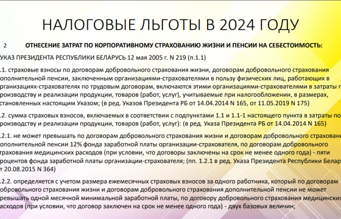 svg+xml;charset=utf-8,%3Csvg%20xmlns%3D СOOO «Приорлайф»