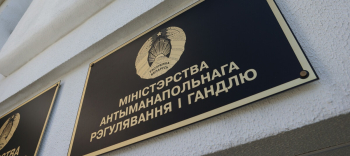 img172 Минский столичный союз предпринимателей и работодателей