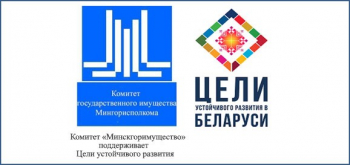 2309 Минский столичный союз предпринимателей и работодателей