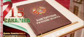 36 Минский столичный союз предпринимателей и работодателей