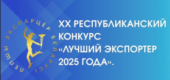 img1051 Минский столичный союз предпринимателей и работодателей
