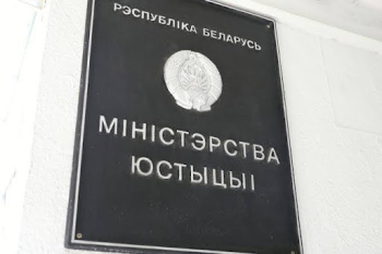minyust Минский столичный союз предпринимателей и работодателей