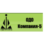 Компания-5