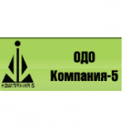 Компания-5