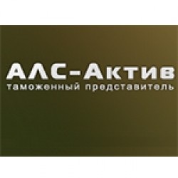 АЛС-Актив