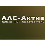 АЛС-Актив