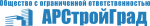 АРСтройГрад
