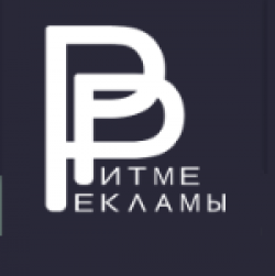 В ритме рекламы