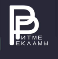 В ритме рекламы