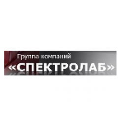Спектролаб